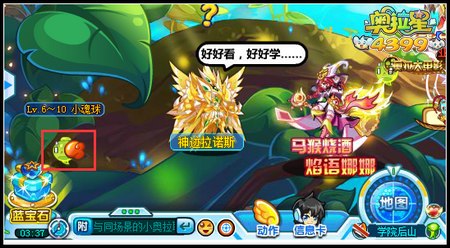 奥拉星摄魂幽灵在哪得