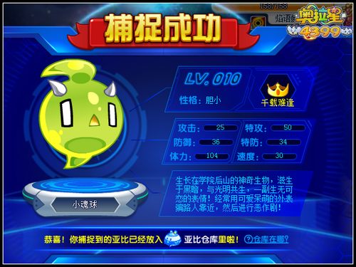 奥拉星摄魂幽灵怎么得