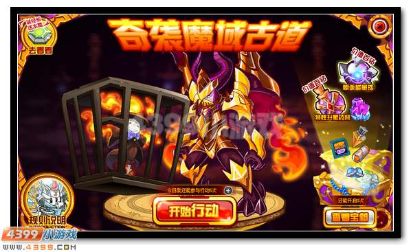 奇袭魔域古道 赛尔号坤格等你解救