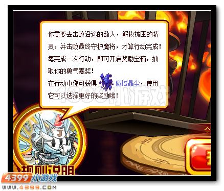 奇袭魔域古道 赛尔号坤格等你解救