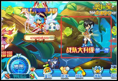 奥拉星战队大升级第一弹在哪