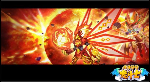 龙斗士火龙神超进化高清大图展示