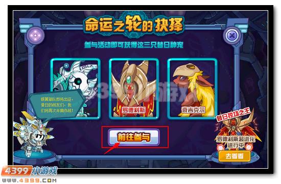 赛尔号银翼三叉戟 经典精灵大放送