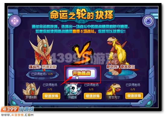 赛尔号银翼三叉戟 经典精灵大放送