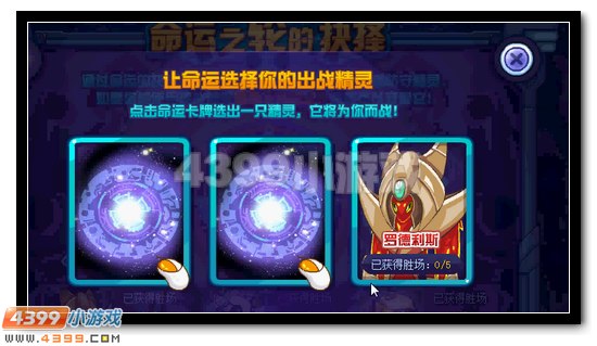 赛尔号银翼三叉戟 经典精灵大放送