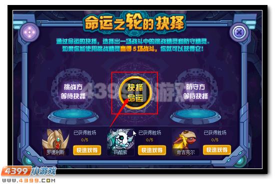 赛尔号银翼三叉戟 经典精灵大放送