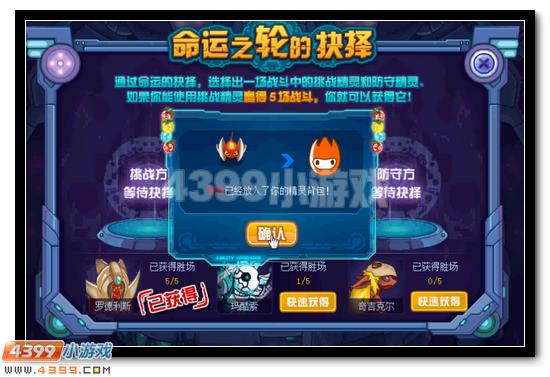 赛尔号银翼三叉戟 经典精灵大放送