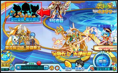 奥拉星亚比变强魔法探宝在哪