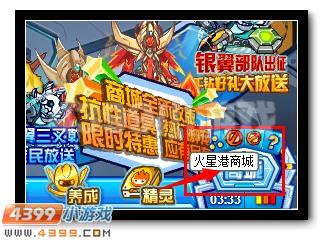 赛尔号商城更新 抗性道具巅峰神宠等你抢购