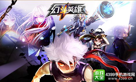 幻斗英雄