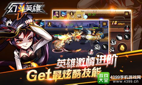 幻斗英雄