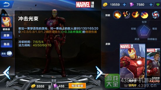 超级战场钢铁侠冲击光束