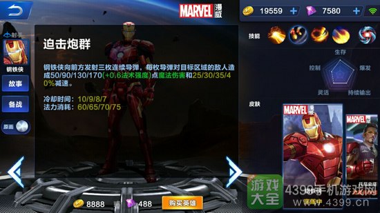 超级战场钢铁侠迫击炮群