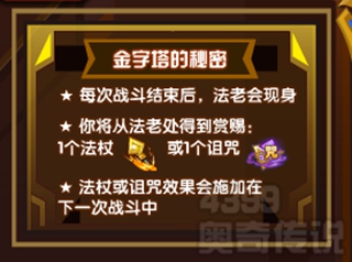 奥奇传说荒沙地灭洛萨怎么打 打法 规则