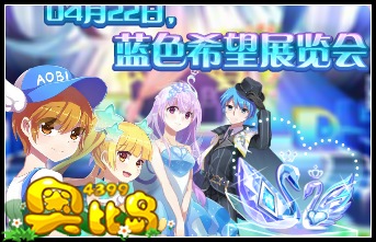 奥比岛4月22日预告 真假怪盗罗宾