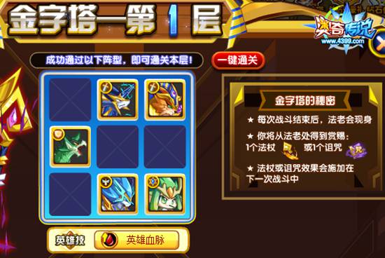 奥奇传说荒沙地灭洛萨怎么打 打法 1层