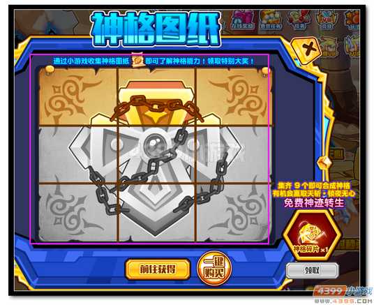 热血精灵派神格碎片怎么得 有什么用