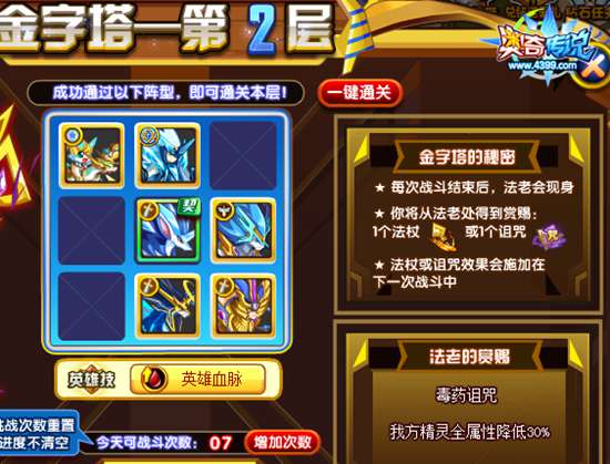 奥奇传说荒沙地灭洛萨怎么打 打法 2层
