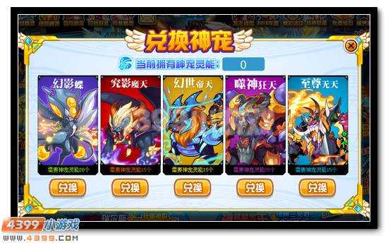 赛尔号精灵砸蛋机更新 幻影蝶回归