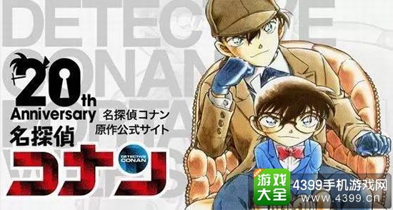 20周年