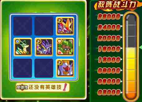 奥奇传说灵武鹿王怎么打 打法 第五关