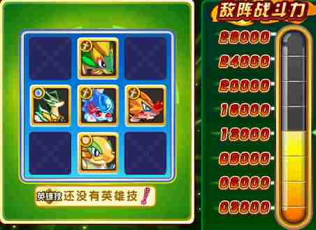 奥奇传说灵武鹿王怎么打 打法 第四关