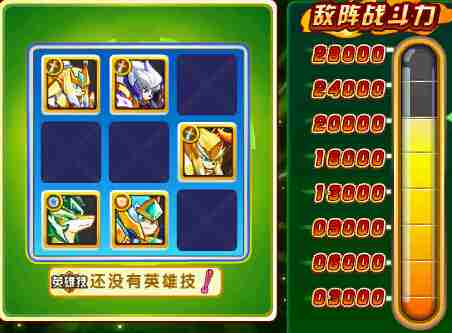 奥奇传说灵武鹿王怎么打 打法 第六关
