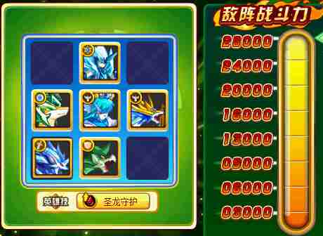 奥奇传说灵武鹿王怎么打 打法 第八关