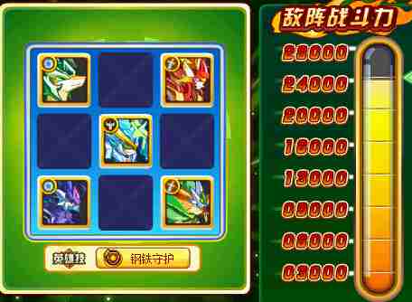 奥奇传说灵武鹿王怎么打 打法 第七关