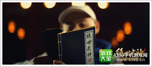 绝世武神主题曲