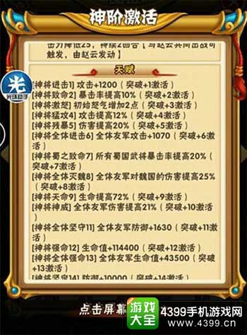 少年三国志