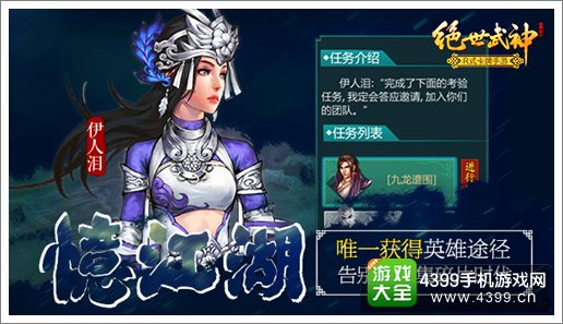 绝世武神记忆江湖