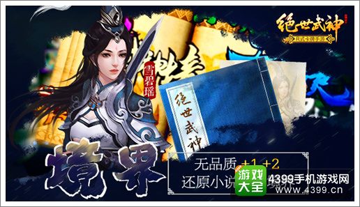 绝世武神培养模式