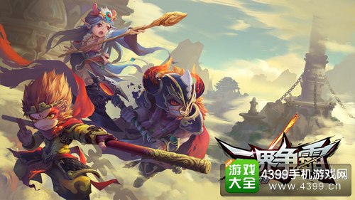 造梦西游之三界争霸