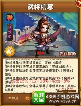 少年三国志