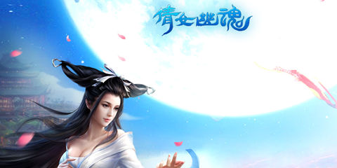 《倩女幽魂》：一本正经的移植作品 但也只是中规中矩