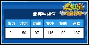奥拉星娜娜练级 娜娜刷什么学习力