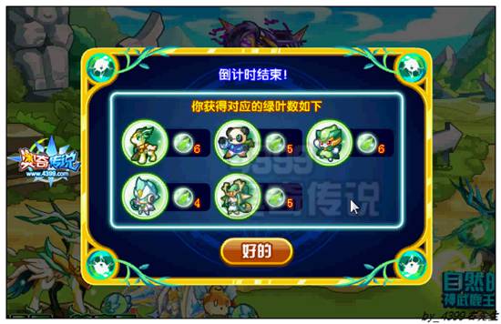 奥奇传说灵武鹿王打法