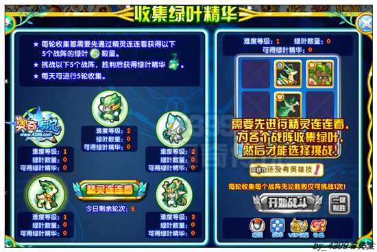 奥奇传说灵武鹿王怎么打 打法