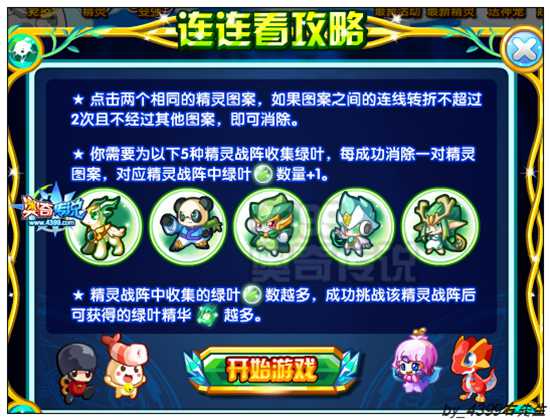 奥奇传说灵武鹿王打法
