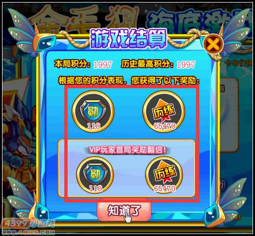卡布西游海底激战之金毛犼