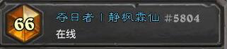 炉石传说从零单排难民动物园10天上传说