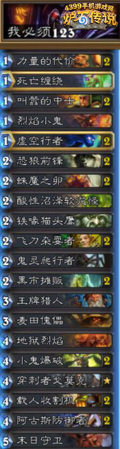 炉石传说动物园