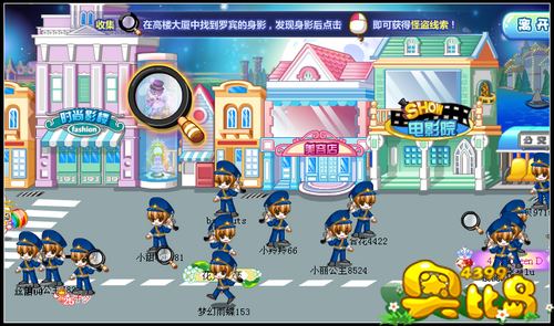 奥比岛探秘怪盗档案 寻线索得奖励