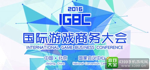 2016IGBC
