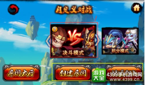 造梦西游之三界争霸