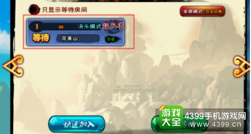 造梦西游之三界争霸