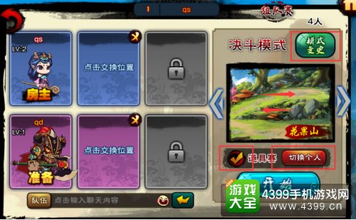 造梦西游之三界争霸