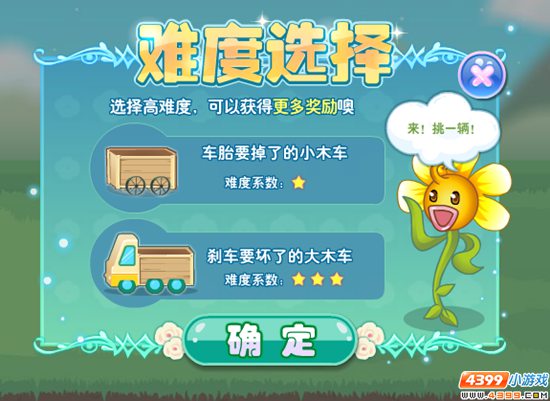 小花仙活动之作乱的重力魔盒