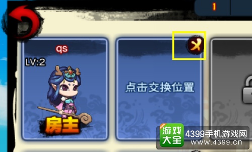 造梦西游之三界争霸